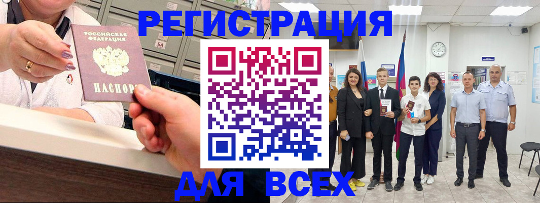 прописка для работы в Медногорске